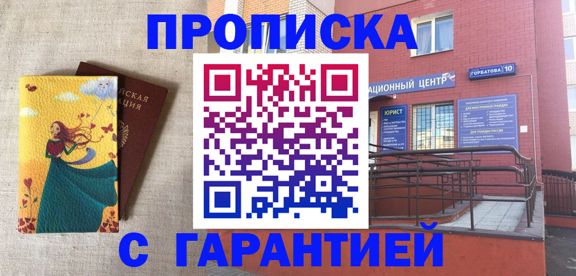 прописка для военкомата в Калининске