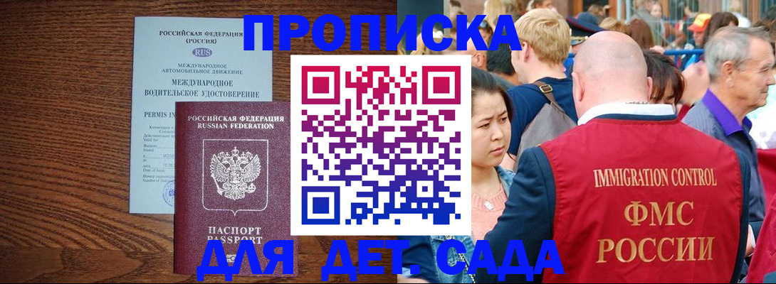 прописка регистрация в Калининске