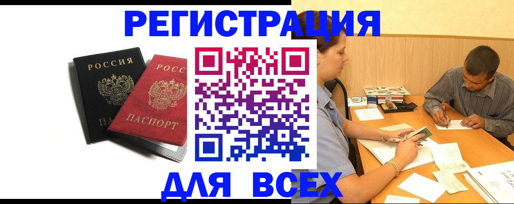 прописка в квартире в Калининске