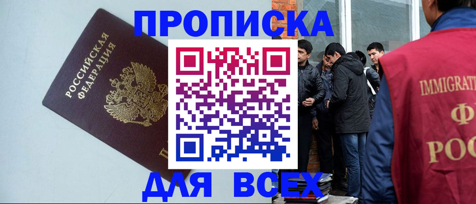 временная регистрация надежно в Калининске