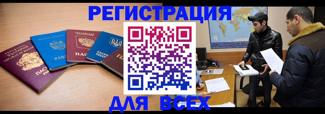 прописка для школы в Калининске